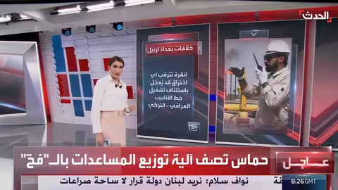 فرقة نيكاب تثير الجدل في فرنسا بدعمها لفلسطين وانتقاداتها لإسرائيل.