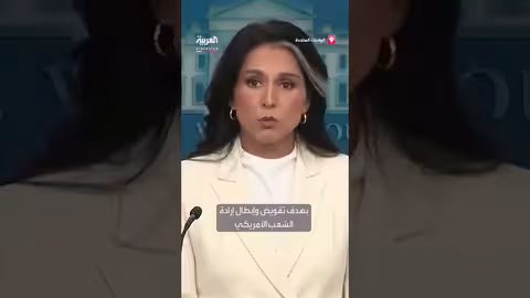 البيت الأبيض: اتهامات بفبركة معلومات استخباراتية في عهد أوباما