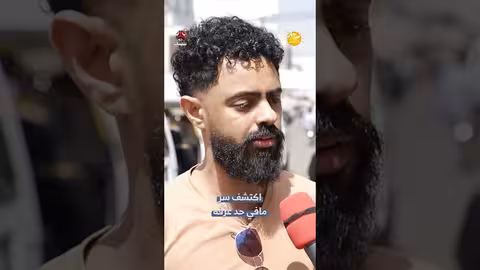 سر مافي حد عرفه | صباحكم اجمل