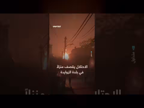 الاحتلال الإسرائيلي يدمر منزلاً في بلدة الزوايدة