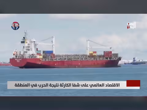 الاقتصاد العالمي على شفا الكارثة