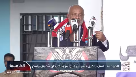 ذكرى تأسيس المؤتمر الشعبي العام ومطالبات بتحرير الحديدة