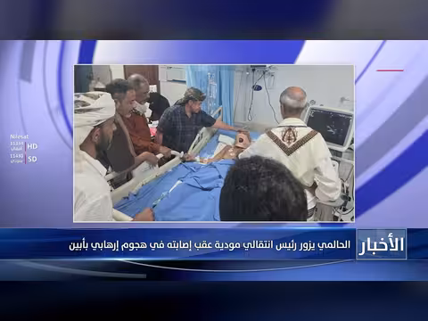 الحالمي يزور رئيس انتقالي مودية