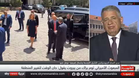 رد لبنان على الورقة الأمريكية... باراك يشيد ويحث على التغيير