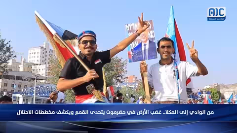 حضرموت تثور ضد القمع وتكشف مخططات الاحتلال اليمني والسعودي