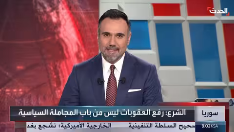 الرئيس السوري يشدد أن رفع العقوبات استحقاق للشعب