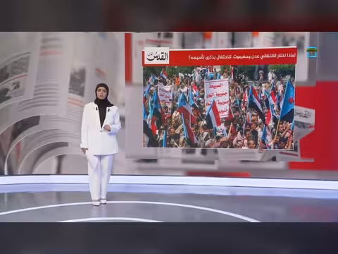 صحيفة تكشف أوهام المجلس الانتقالي