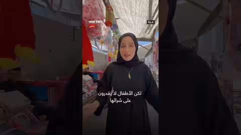 جولة في شارع الرمال بغزة: أجواء العيد في ظل الإبادة