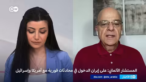 تصعيد التوترات... ردود فعل دولية على الضربات الأمريكية الإيرانية