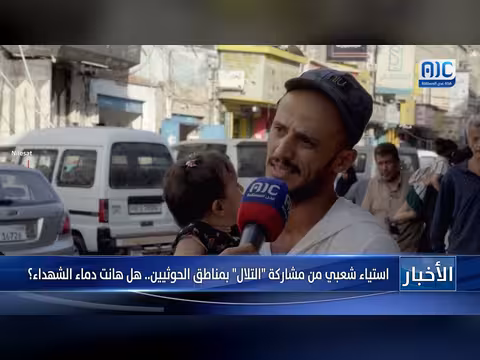 نشرة أخبار 10 مايو 2026م