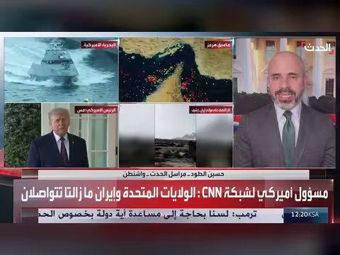 جولة ثانية من المفاوضات بين أميركا وإيران