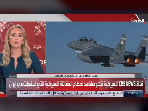 سقوط مقاتلة أميركية في إيران