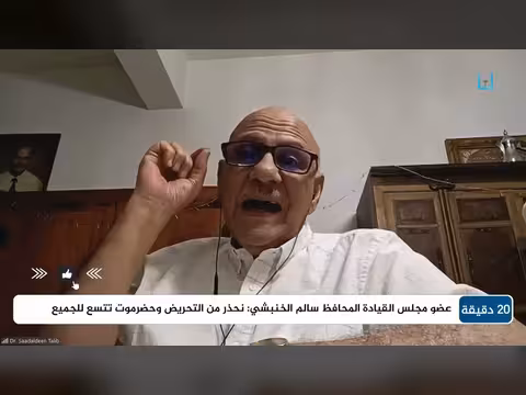 نظام الحكم الأنسب لحضرموت واليمن