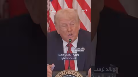 ترمب: أنا ملك الرسوم الجمركية