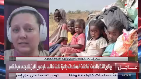 السودان: أزمة جوع كارثية تهدد حياة الملايين في الفاشر