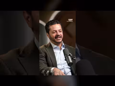 اليمن بودكاست: ودائع السعودية. . منحة أم دين؟