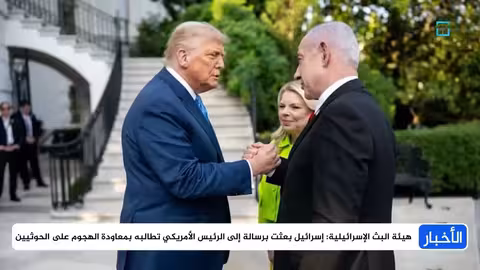 هجمات الحوثيين في البحر الأحمر وتصعيد الموقف الإقليمي