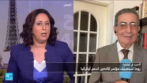 مؤتمر روما لدعم أوكرانيا: أبعاد اقتصادية وإقليمية وأوروبية