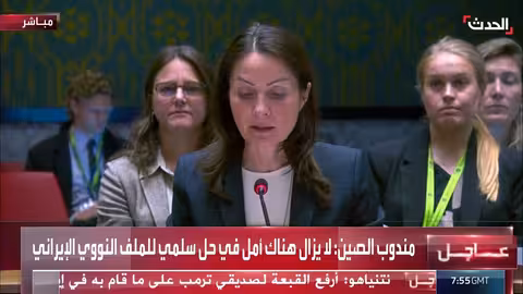 دعوة دنماركية لضبط النفس والتفاوض بشأن البرنامج النووي الإيراني