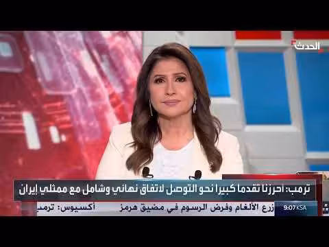 ردود الفعل في أميركا بعد تصريحات ترمب وروبيو