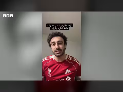 حرب الميمز بين واشنطن وطهران تستمر على مواقع التواصل