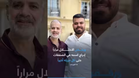 تحرير الأسير أيمن سدر الملقب بـرسول الضيف إلى الضفة الغربية