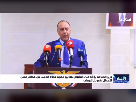 وزير الصناعة يؤكد الالتزام بمعايير حماية الذهب