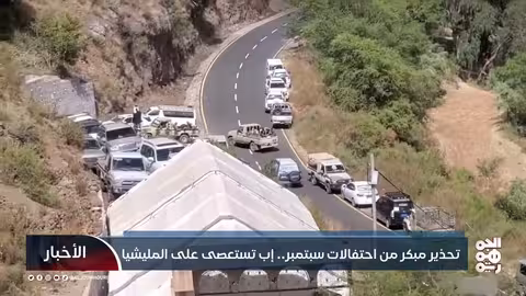 تصاعد التوتر في إب: تهديدات حوثية واحتفالات بالذكرى السنوية للثورة