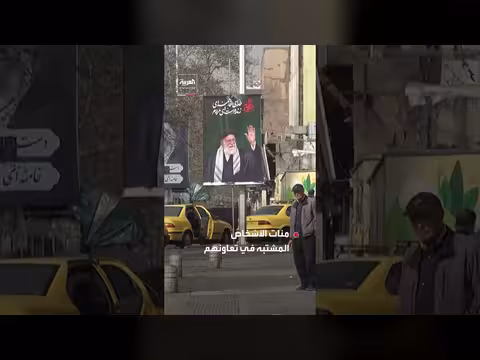 إيران تدعو لمطاردة المتعاونين مع واشنطن وإسرائيل