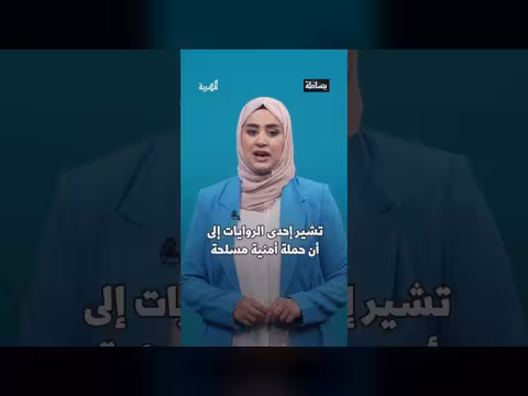 توتر قبلي في الجوف بعد اعتقال شيخ