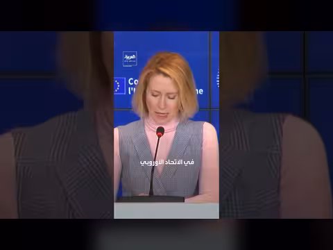 الولايات المتحدة والاتحاد الأوروبي يفرضان عقوبات جديدة على إيران