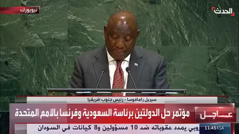 رامافوسا يدعو إلى حل الدولتين ووقف العوائق أمامه