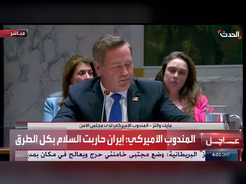 الولايات المتحدة تدعم شعوب الخليج وتتهم إيران