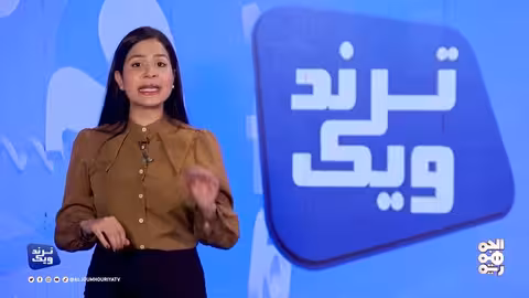 خطوبة بـ 200 ألف دولار في اليمن: ترند أم إسراف؟