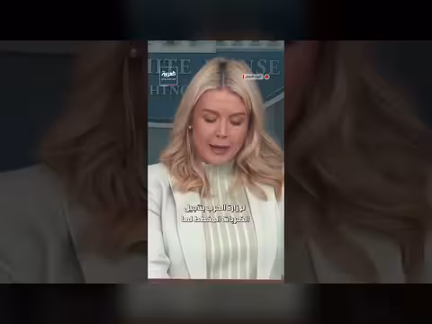 البيت الأبيض يؤجل ضربات منشآت الطاقة الإيرانية بعد محادثات مثمرة