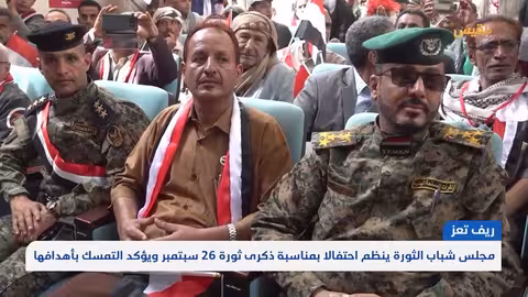 تعز: احتفال بذكرى ثورة 26 سبتمبر وتأكيد على مبادئها