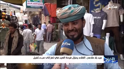 ارتفاع أسعار ملابس العيد يلقي بظلاله على أسواق تعز