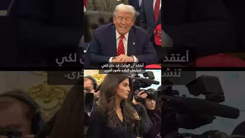 ترامب يرفض التعليق على شكاوى ضحايا إبستين ويهاجم مراسلة CNN