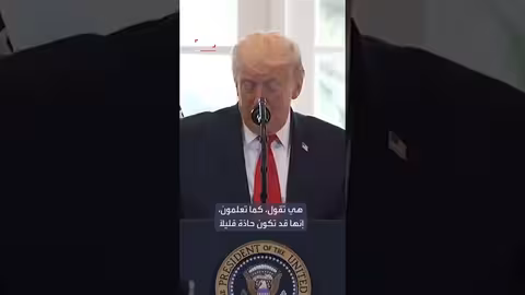 ترمب يشيد بالناشطة لورا لومر