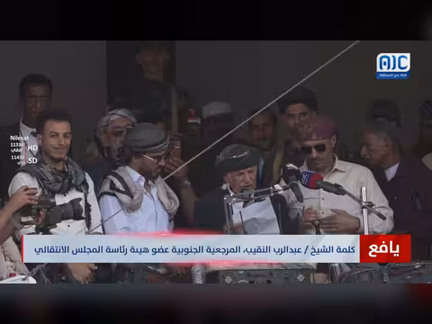 كلمة الشيخ عبدالرب النقيب
