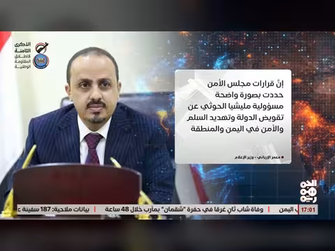 مطالبة حكومية اليمنية بتصويب خطاب غروندبرغ