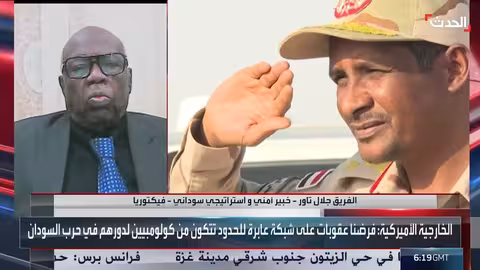 عقوبات أمريكية على شبكة تجند كولومبيين للدعم السريع في السودان