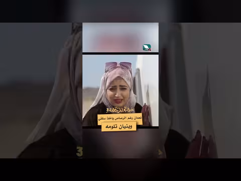 نعمان despite bullets takes a selfie and Bian is blamed دروب المرجلة3