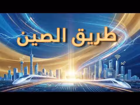 ثلاثة أجيال من المزارعين الجدد في الصين