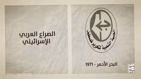 وصول الرئيس اليمني الأسبق عبدالرحمن الإرياني إلى جدة في 11 يونيو