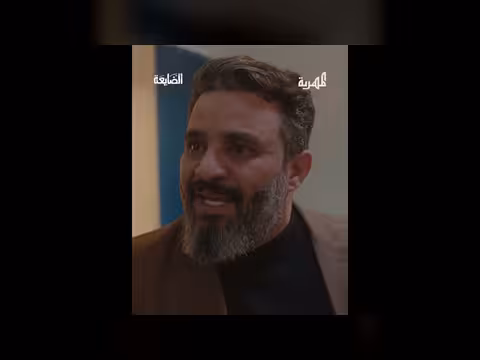 مسلسل زواجنا سرقة في سرقة - الحلقة X: خلافات عائلية ومعاملة الأبناء