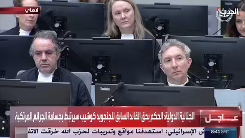 الجنائية الدولية تدين علي كوشيب بـ 20 جريمة حرب في دارفور