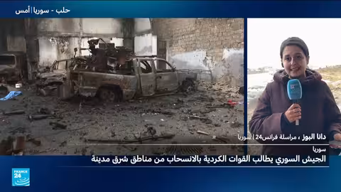 الجيش السوري يطالب القوات الكردية بالانسحاب من حلب