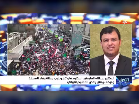 الدكتور العليمي: الحشود في تعز ومأرب رسالة للمملكة