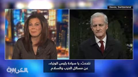 رئيس وزراء النرويج يستجيب لانتقادات ترامب